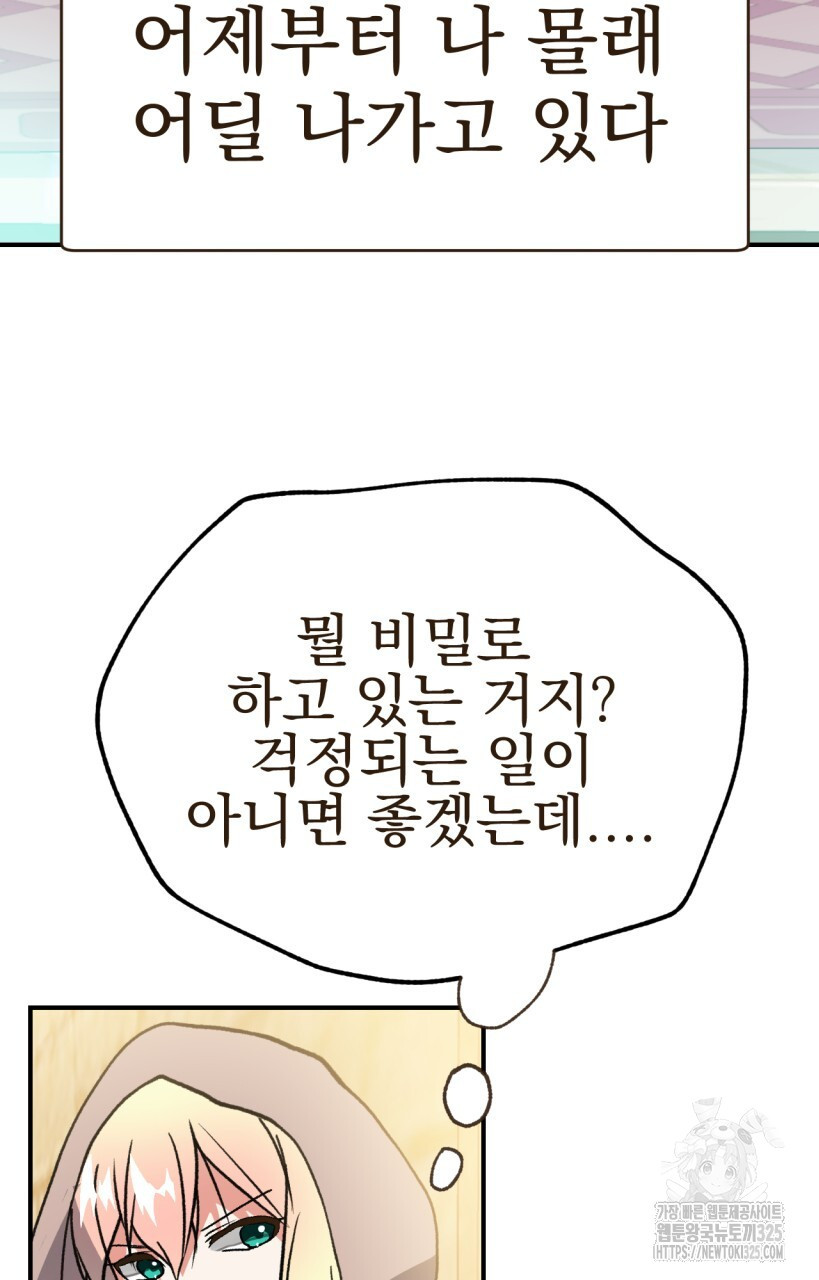 백억세계 29화 22