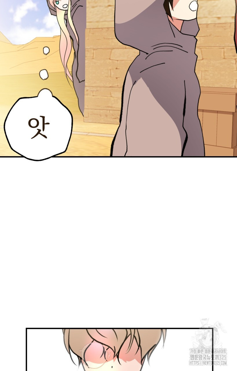 백억세계 29화 24