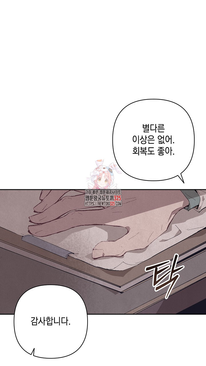 스티그마 이펙트 100화(완결) 1