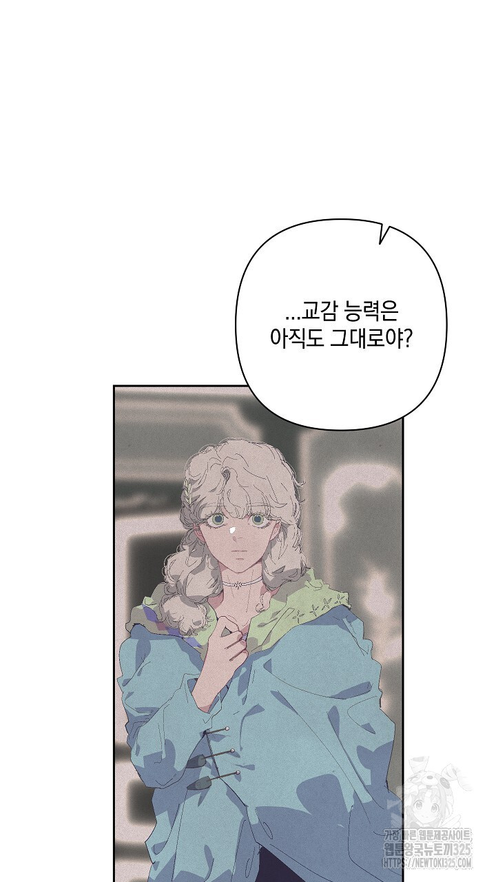 스티그마 이펙트 100화(완결) 2