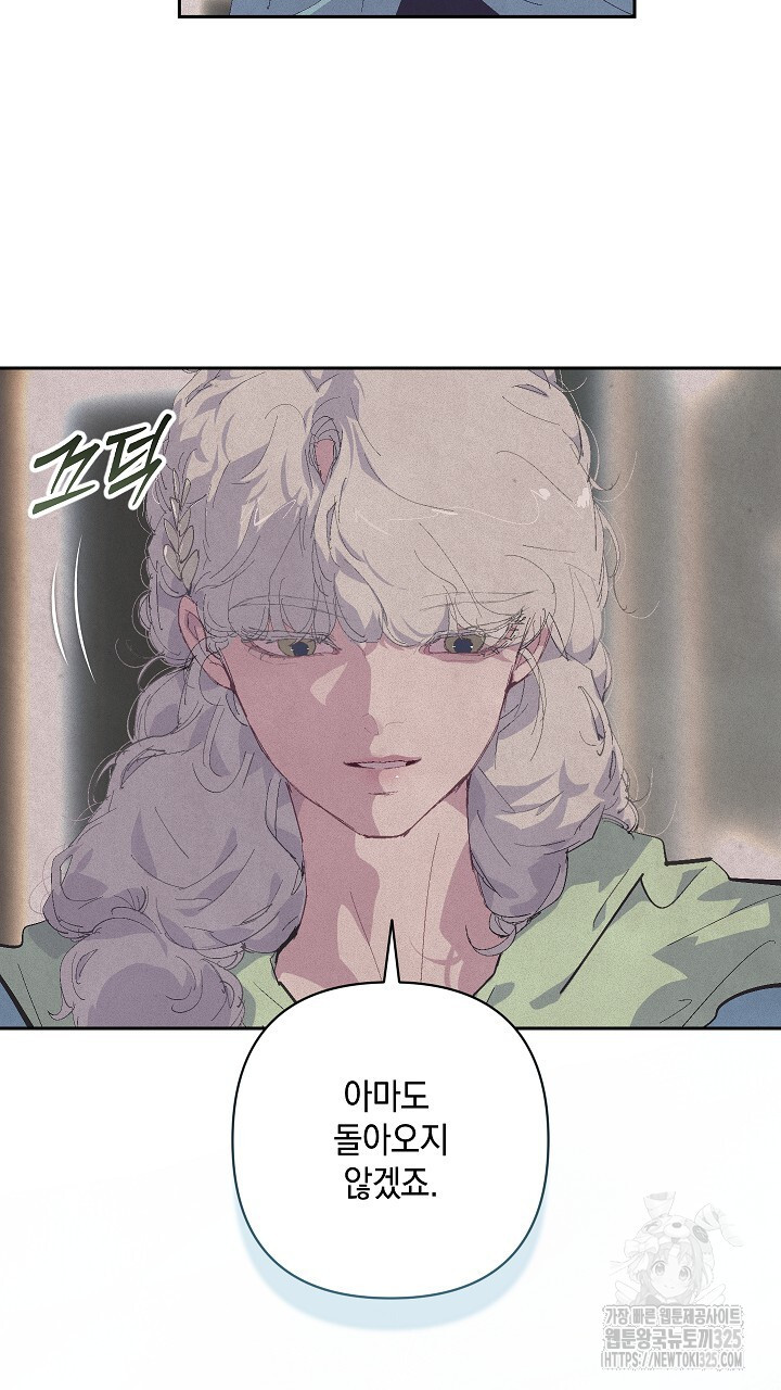 스티그마 이펙트 100화(완결) 3