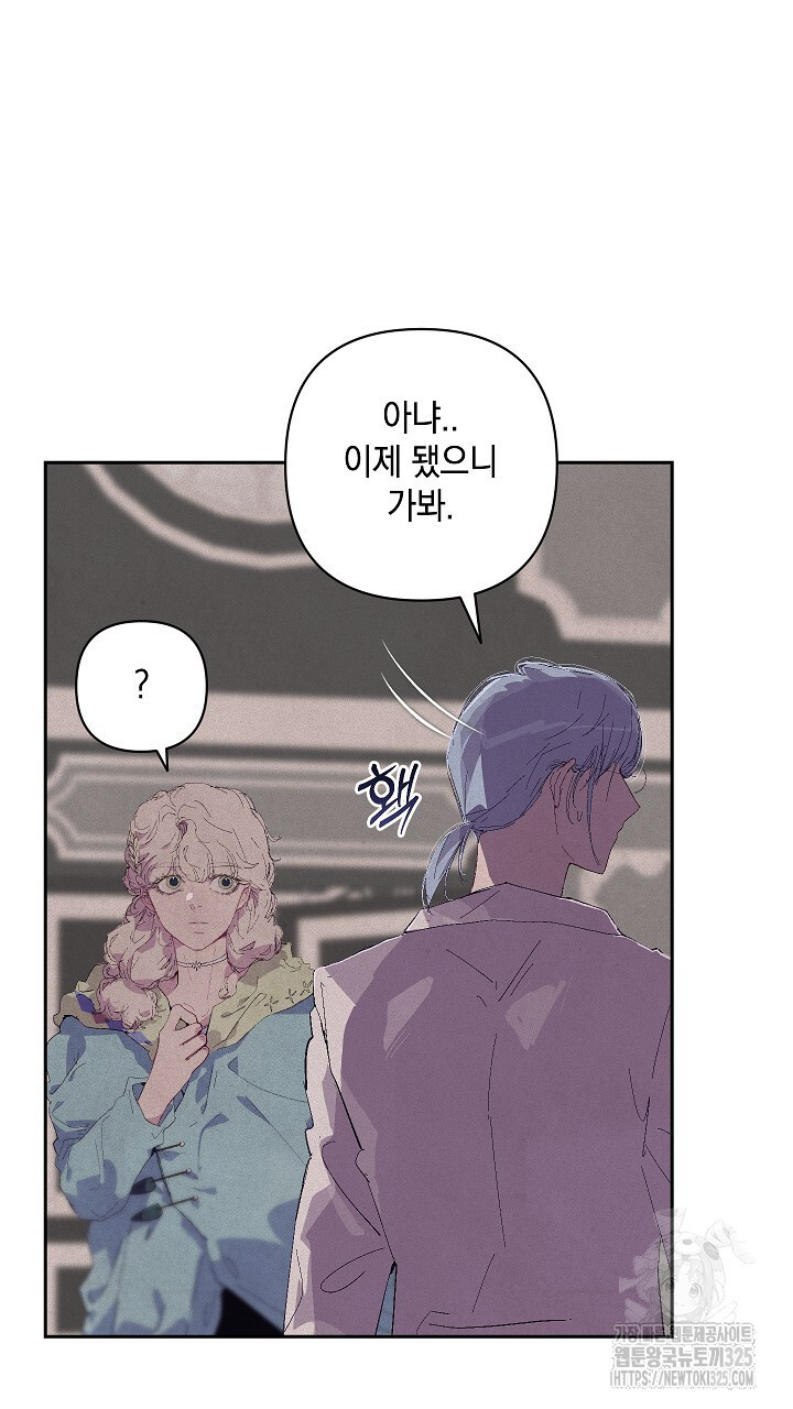 스티그마 이펙트 100화(완결) 8
