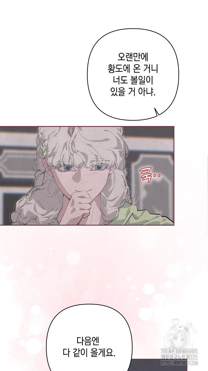 스티그마 이펙트 100화(완결) 10