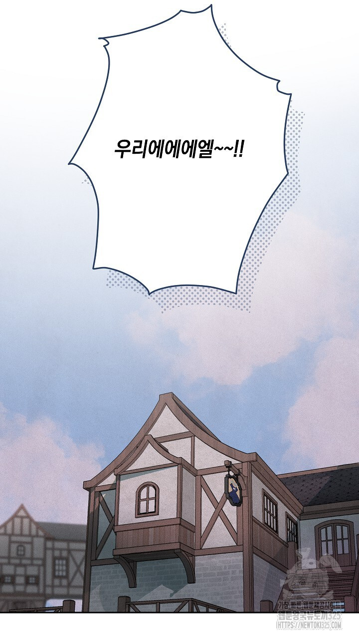 스티그마 이펙트 100화(완결) 13