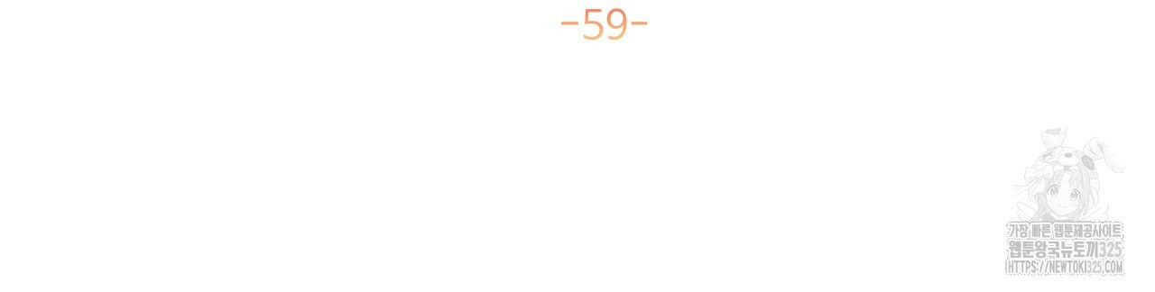 100년 묵은 탑셰프 59화 2