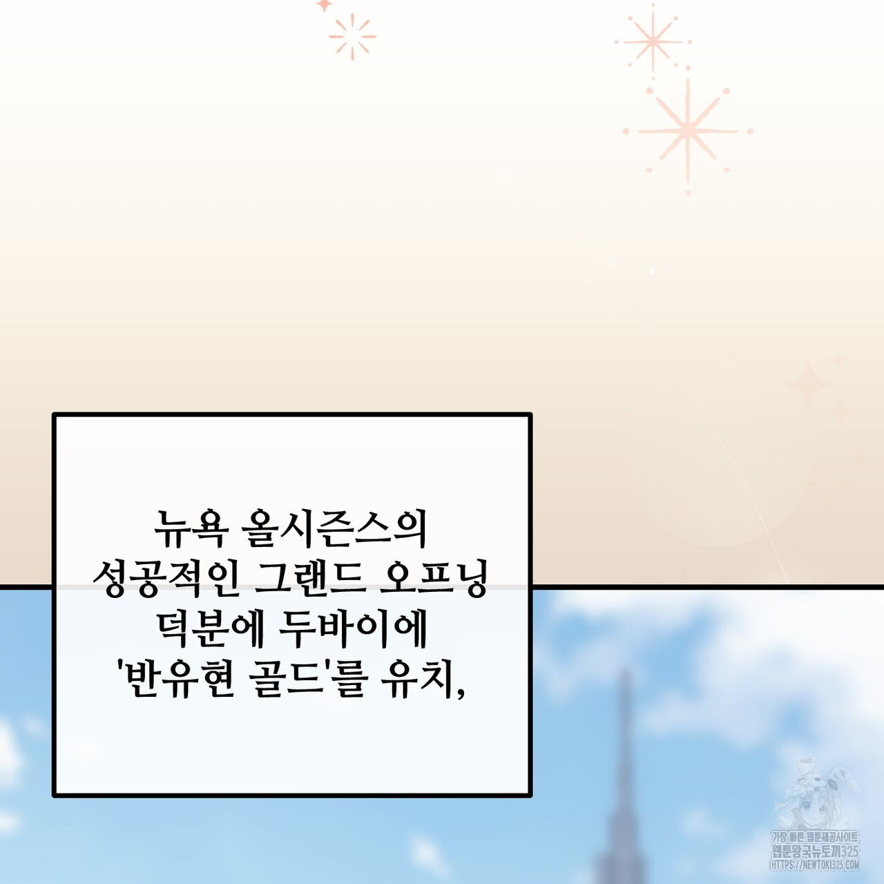 100년 묵은 탑셰프 59화 5