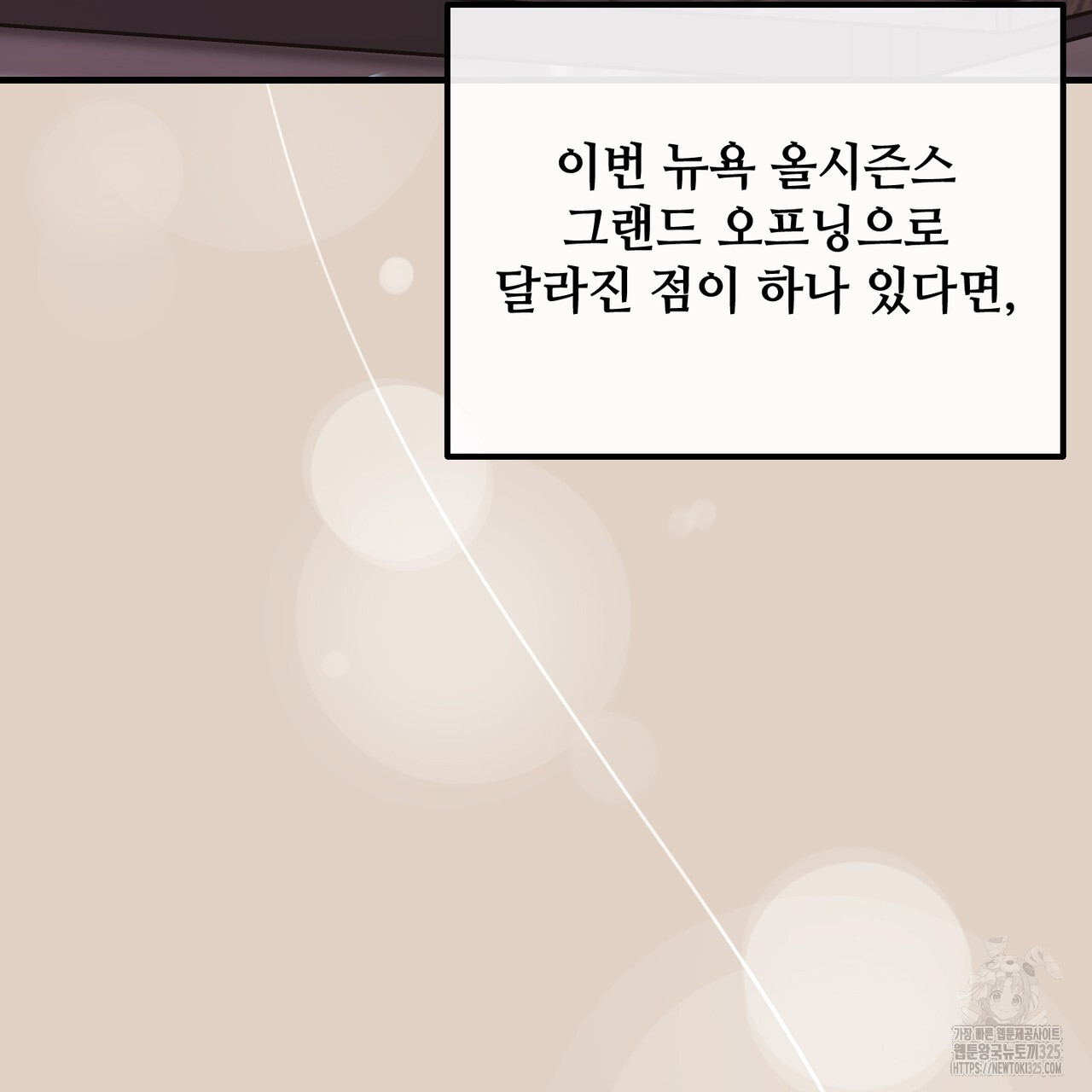 100년 묵은 탑셰프 59화 10