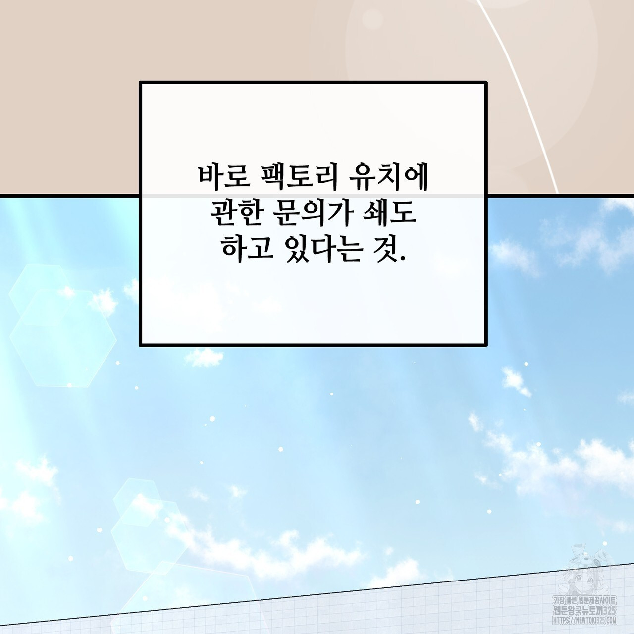 100년 묵은 탑셰프 59화 11