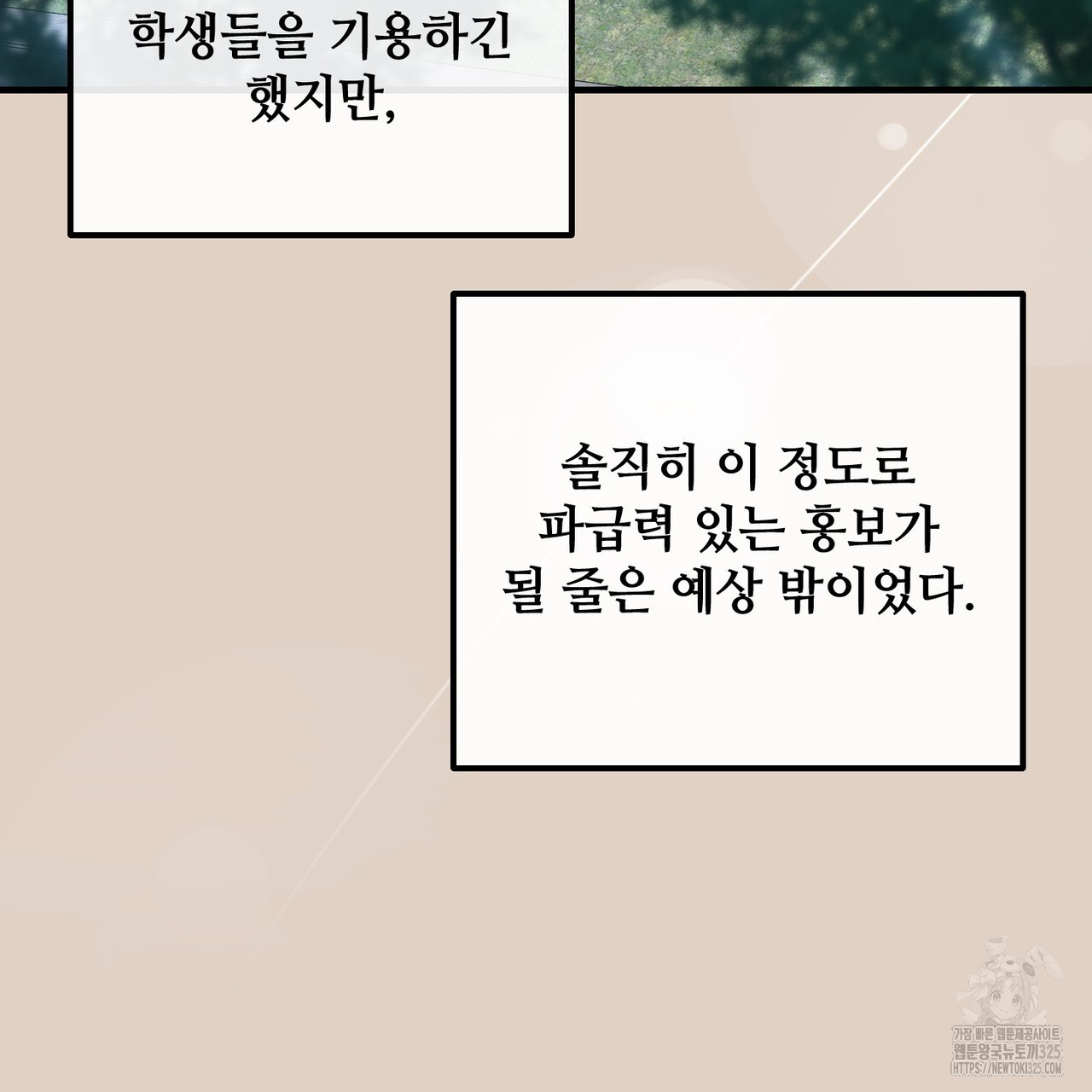 100년 묵은 탑셰프 59화 13