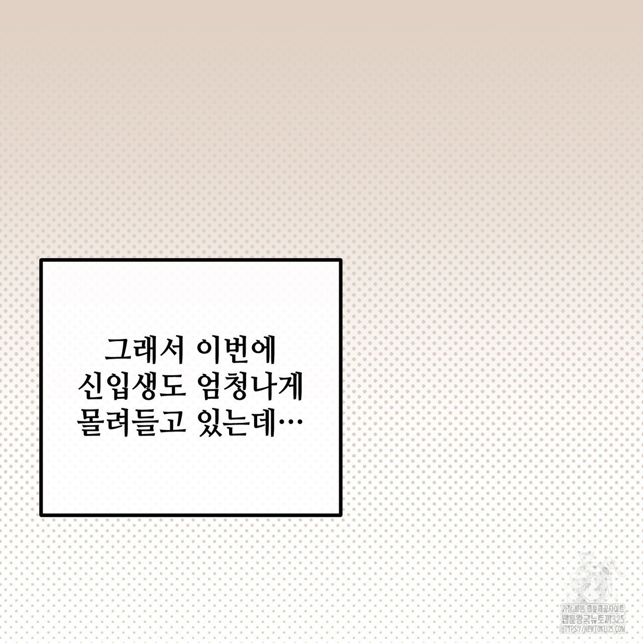 100년 묵은 탑셰프 59화 15