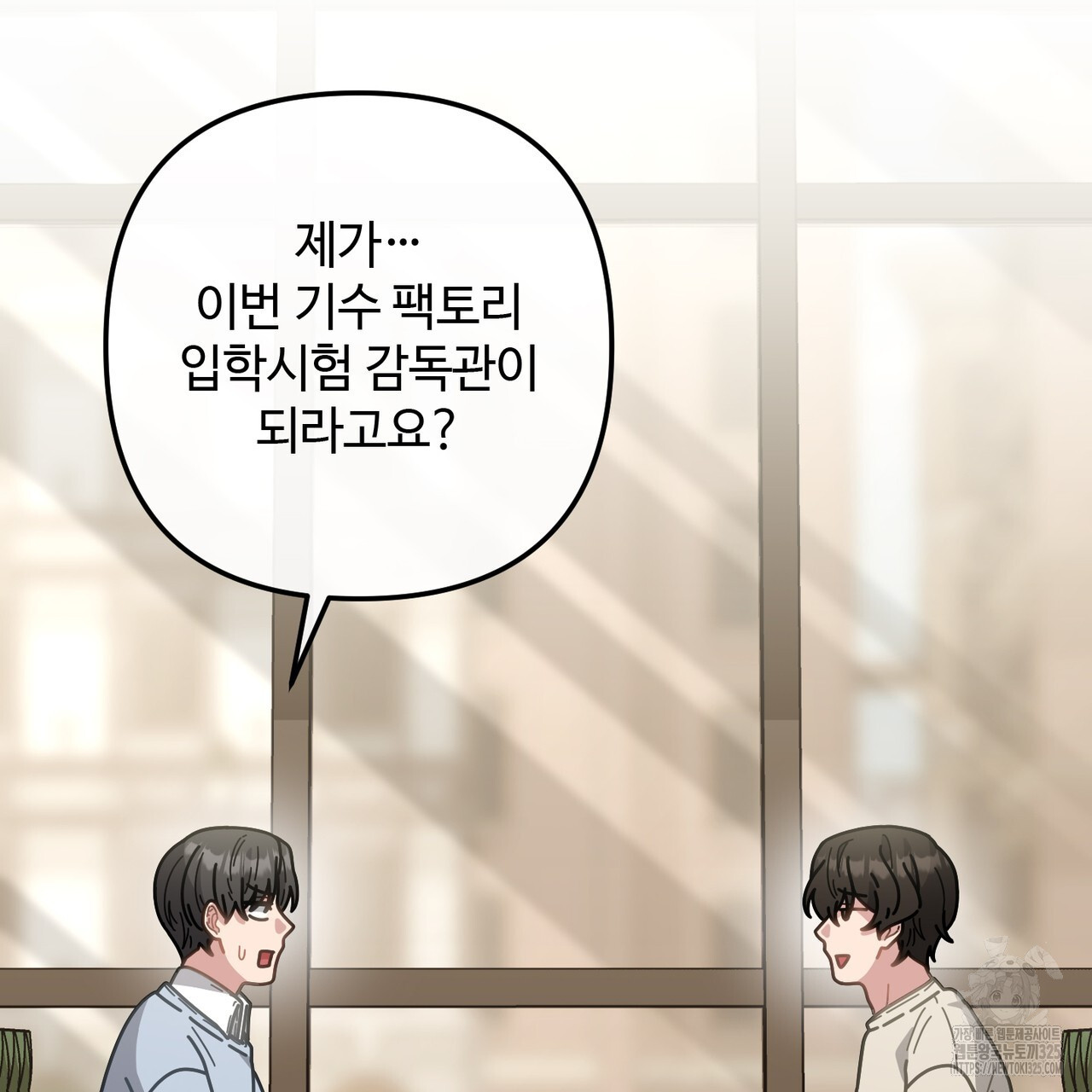 100년 묵은 탑셰프 59화 18