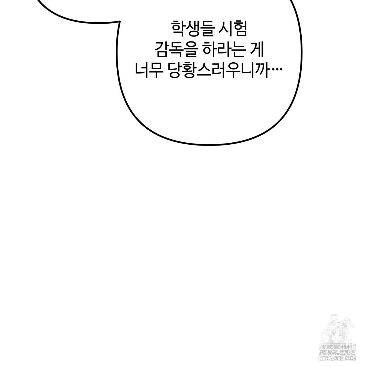 100년 묵은 탑셰프 59화 20