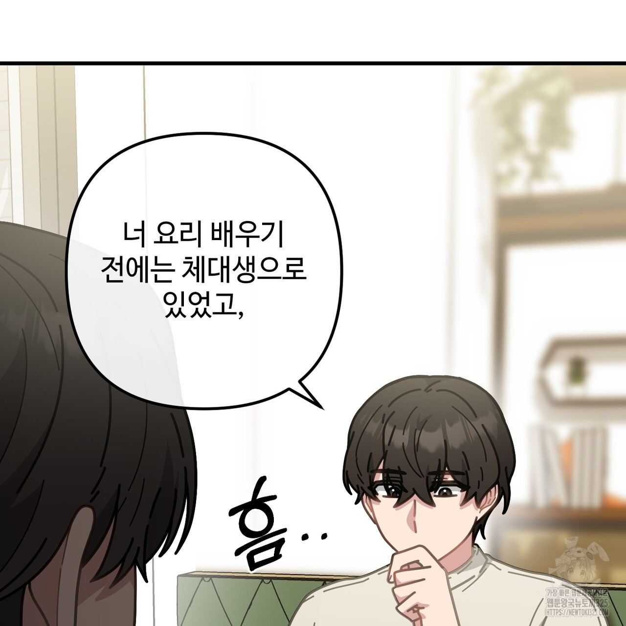 100년 묵은 탑셰프 59화 21