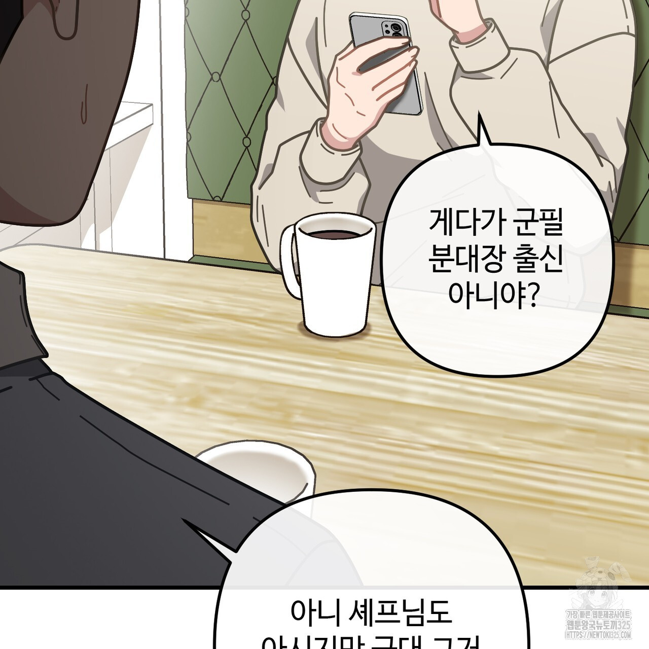 100년 묵은 탑셰프 59화 22