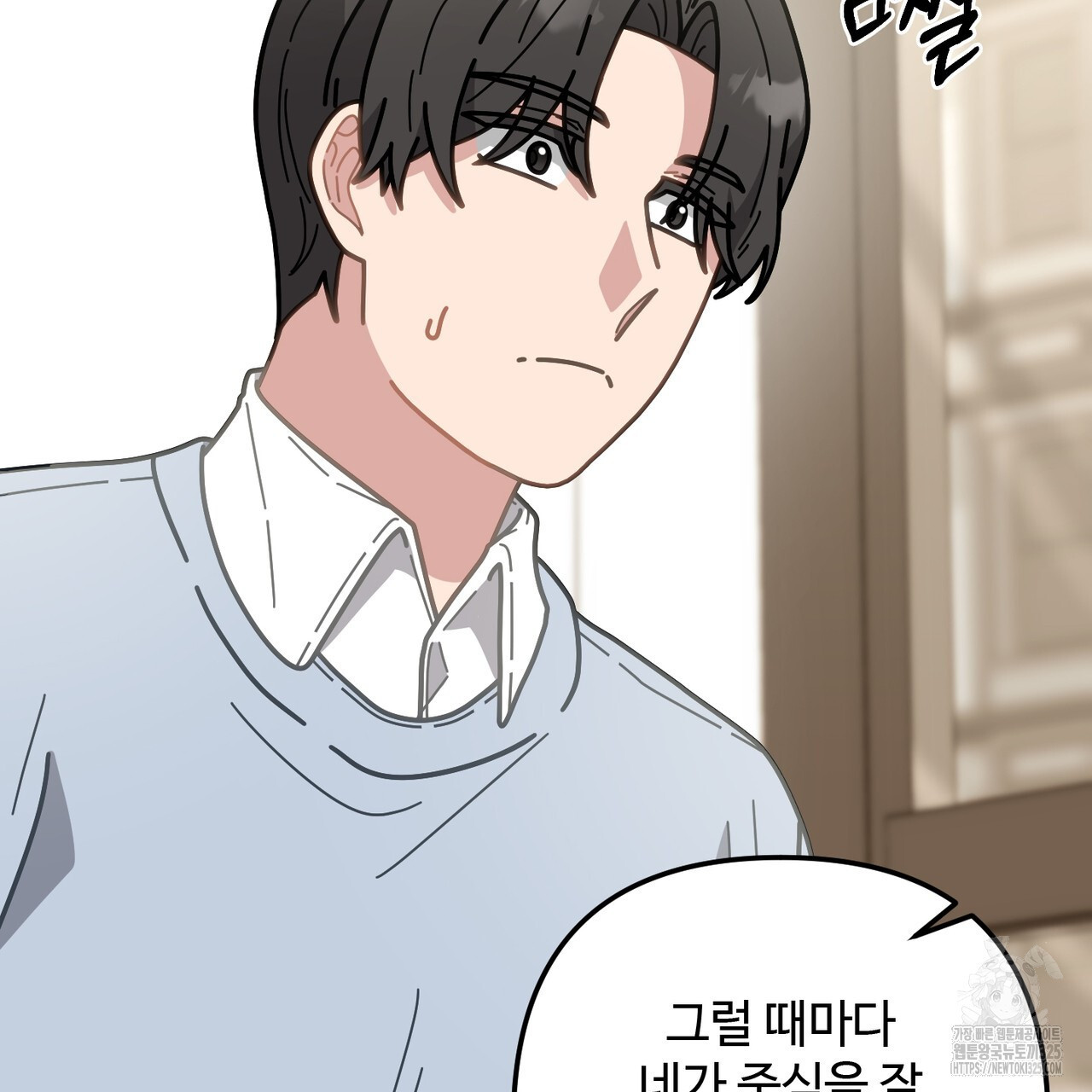 100년 묵은 탑셰프 59화 25