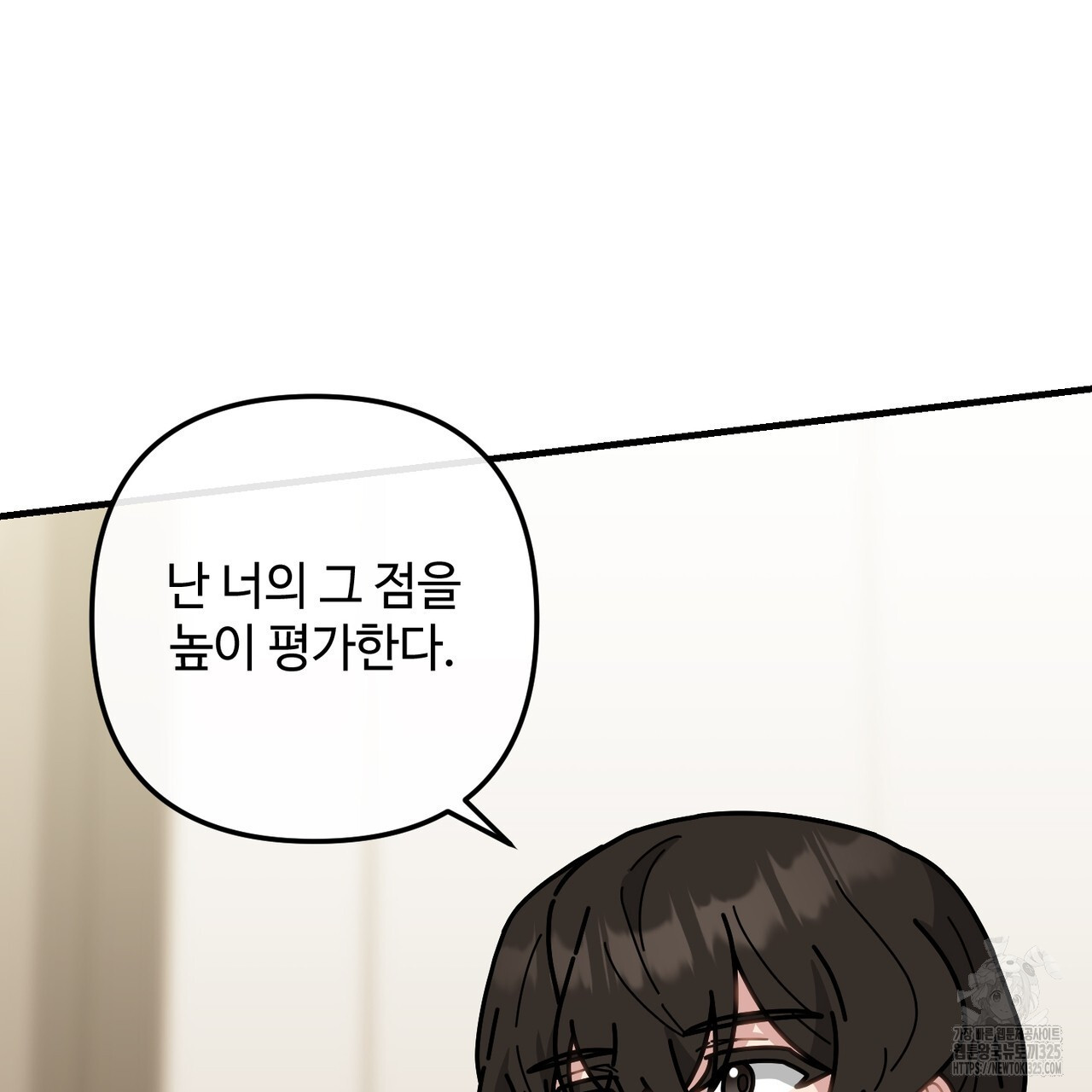 100년 묵은 탑셰프 59화 27