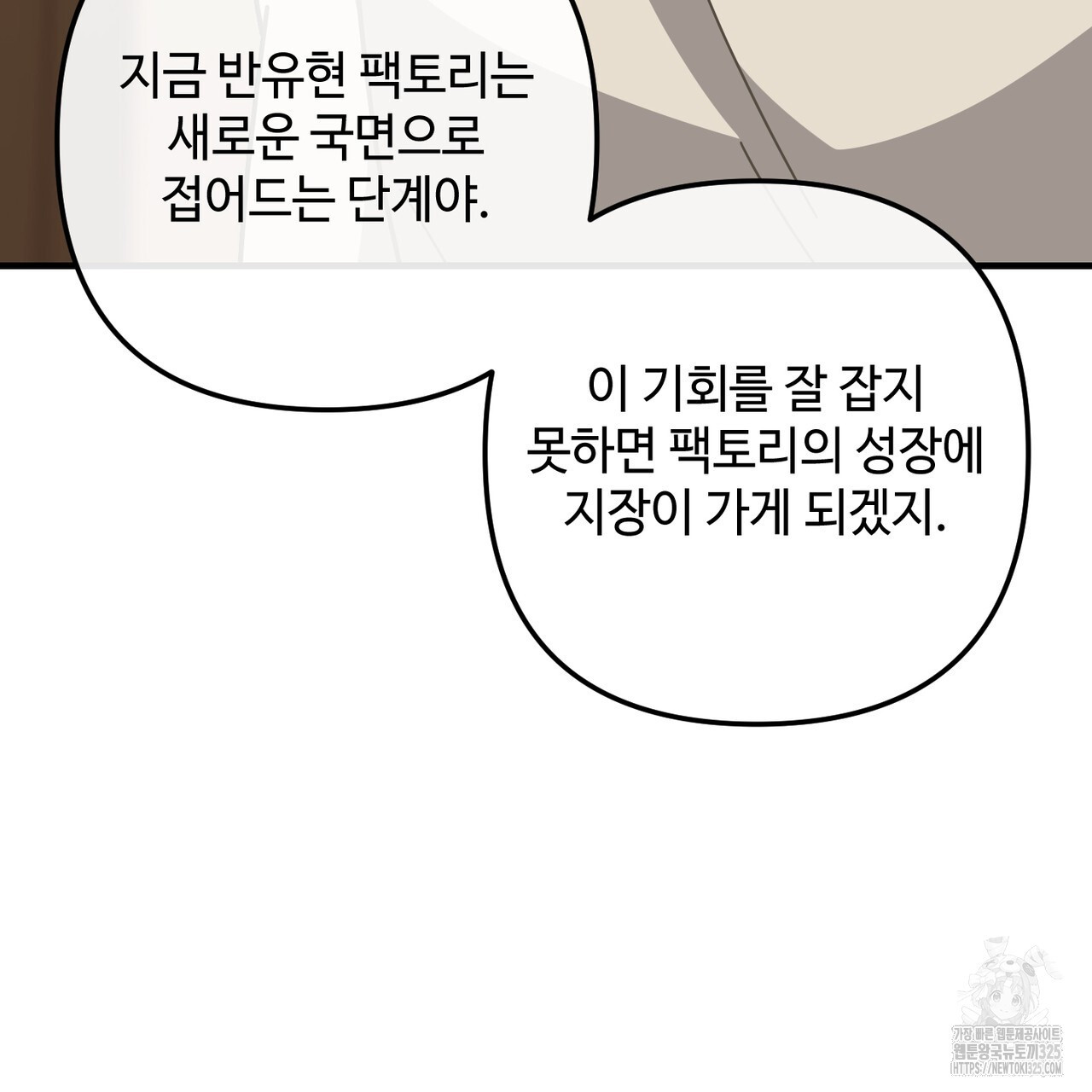 100년 묵은 탑셰프 59화 29
