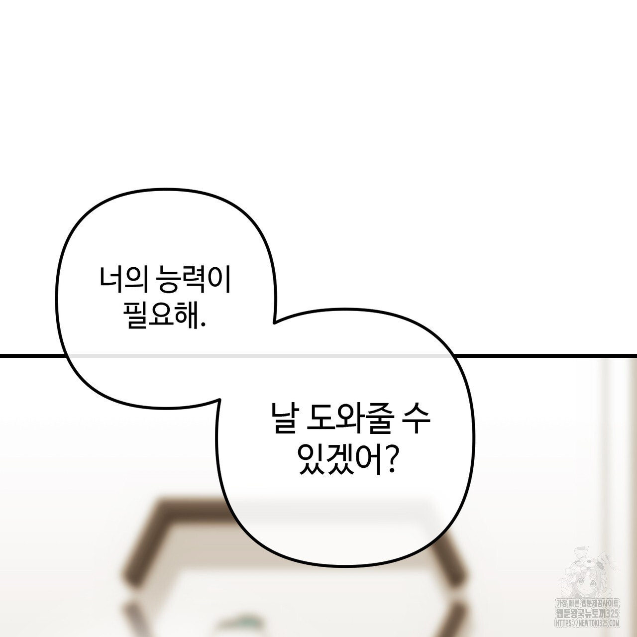 100년 묵은 탑셰프 59화 30