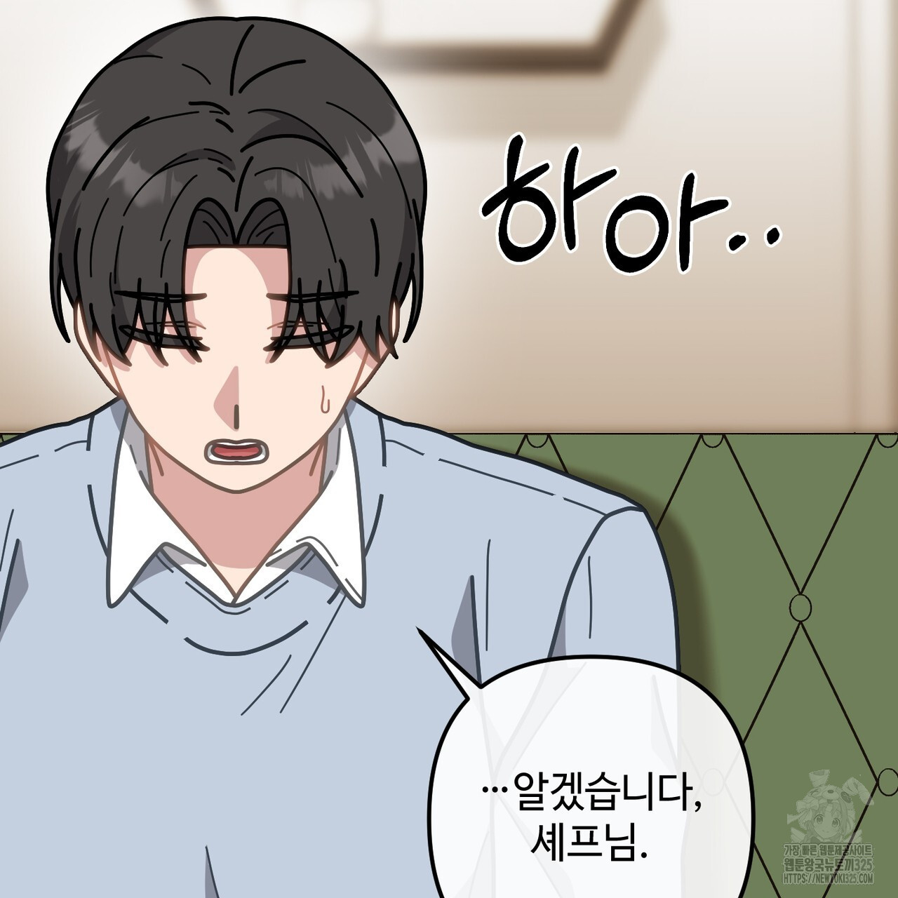 100년 묵은 탑셰프 59화 31