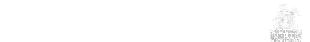 100년 묵은 탑셰프 59화 33