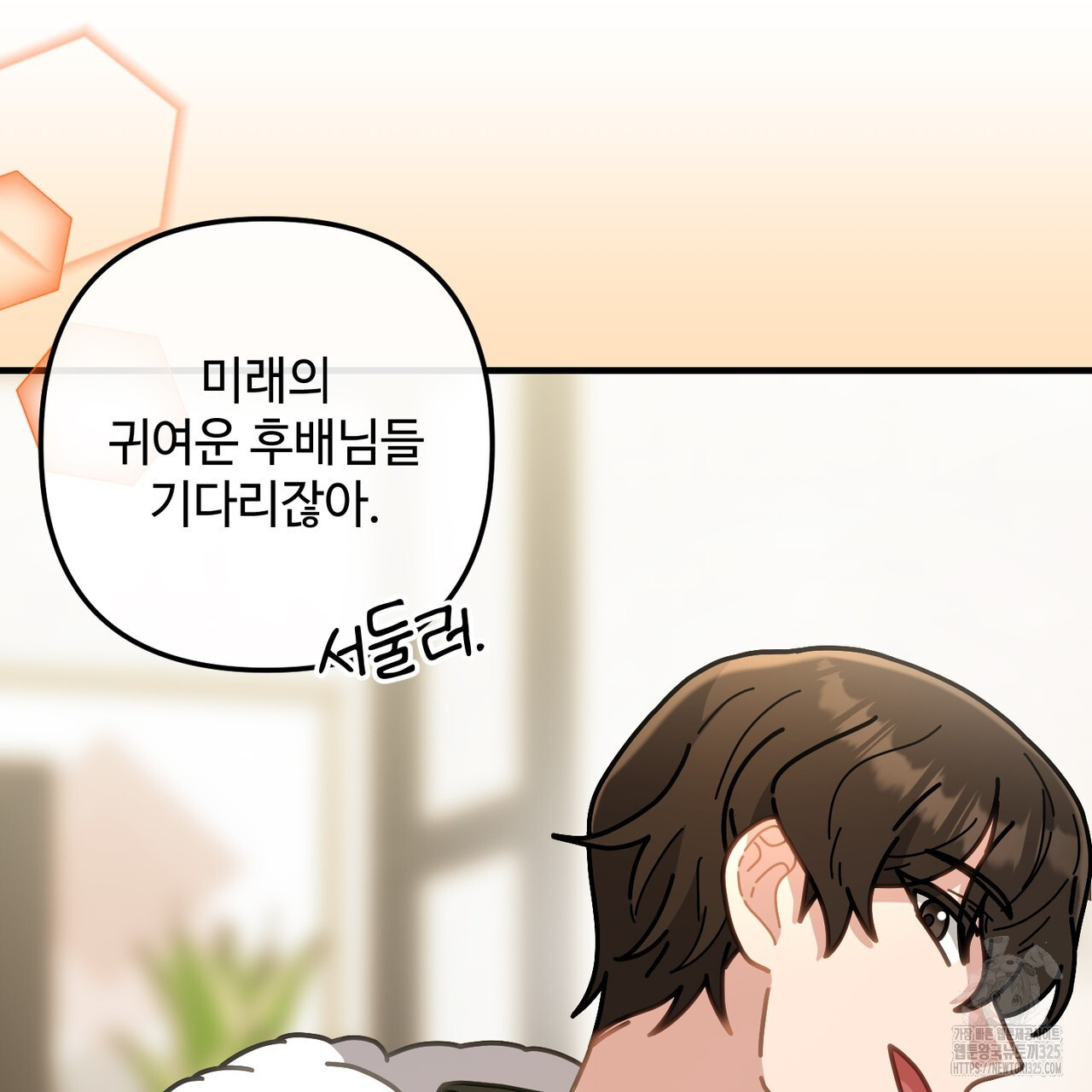 100년 묵은 탑셰프 59화 36