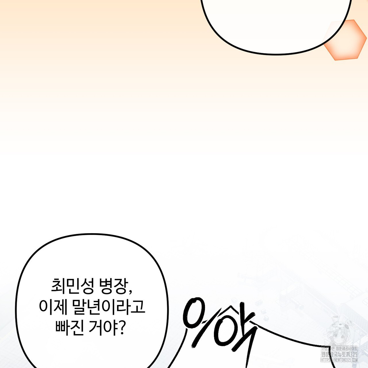 100년 묵은 탑셰프 59화 38