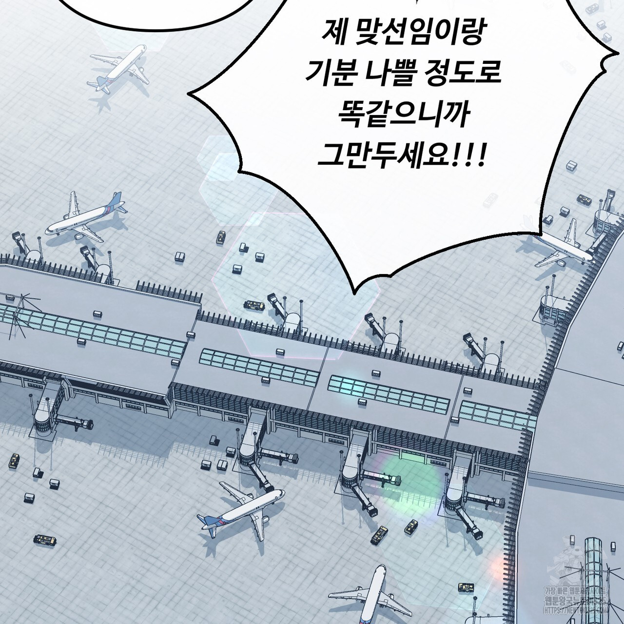 100년 묵은 탑셰프 59화 39