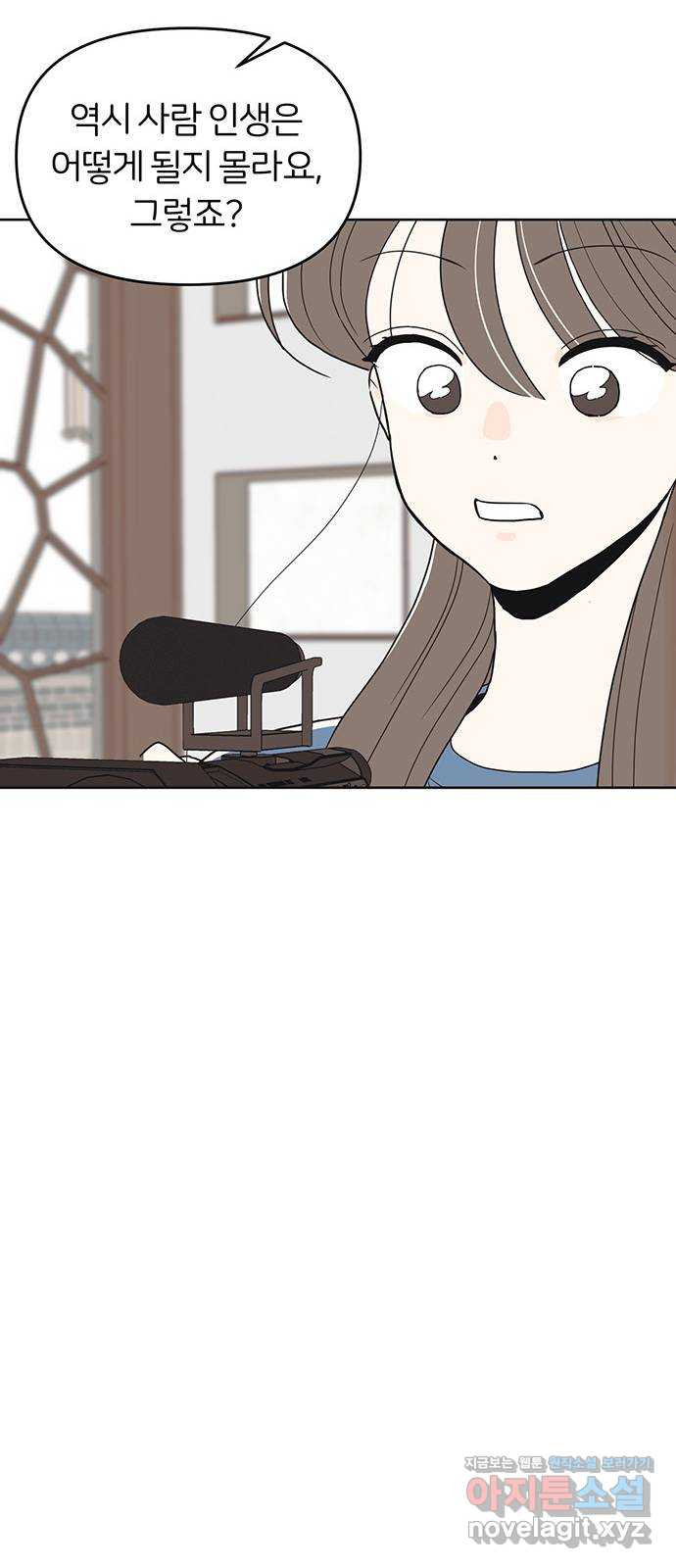 반대로 끌리는 사이 41화 8