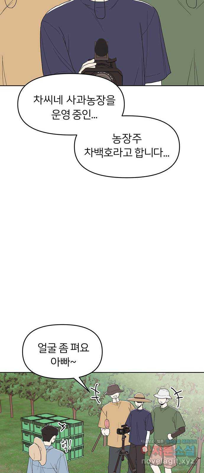 반대로 끌리는 사이 41화 10