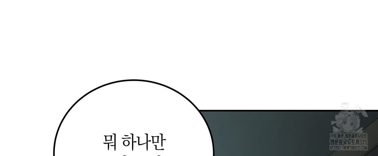 페이데이 23화 8