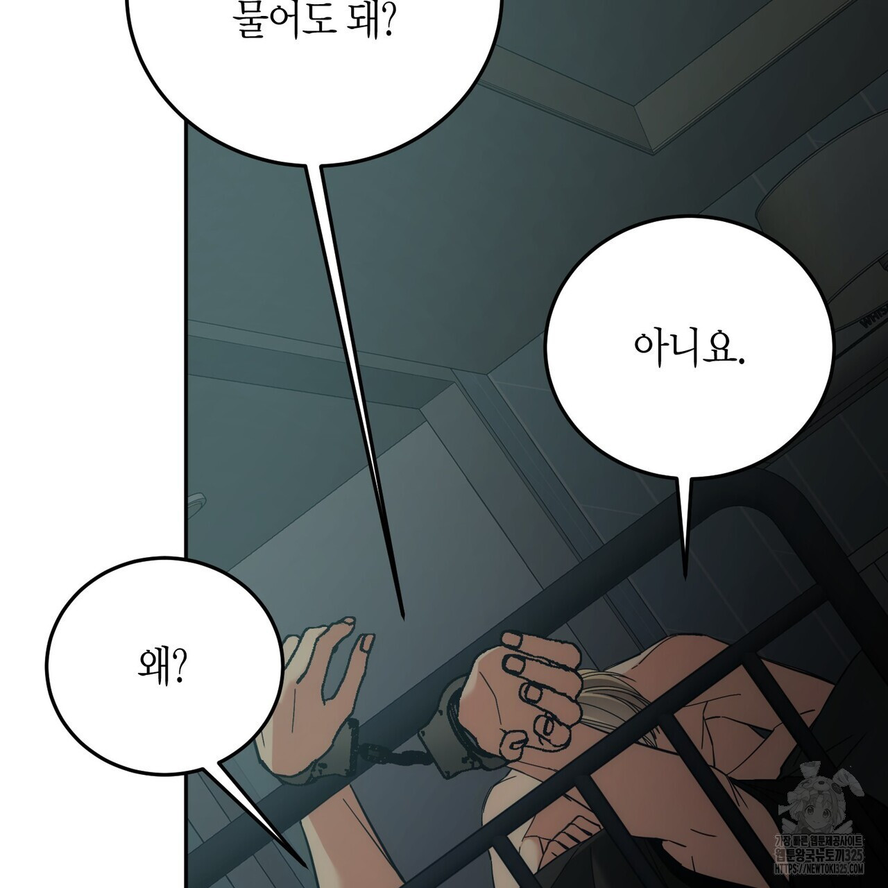 페이데이 23화 9