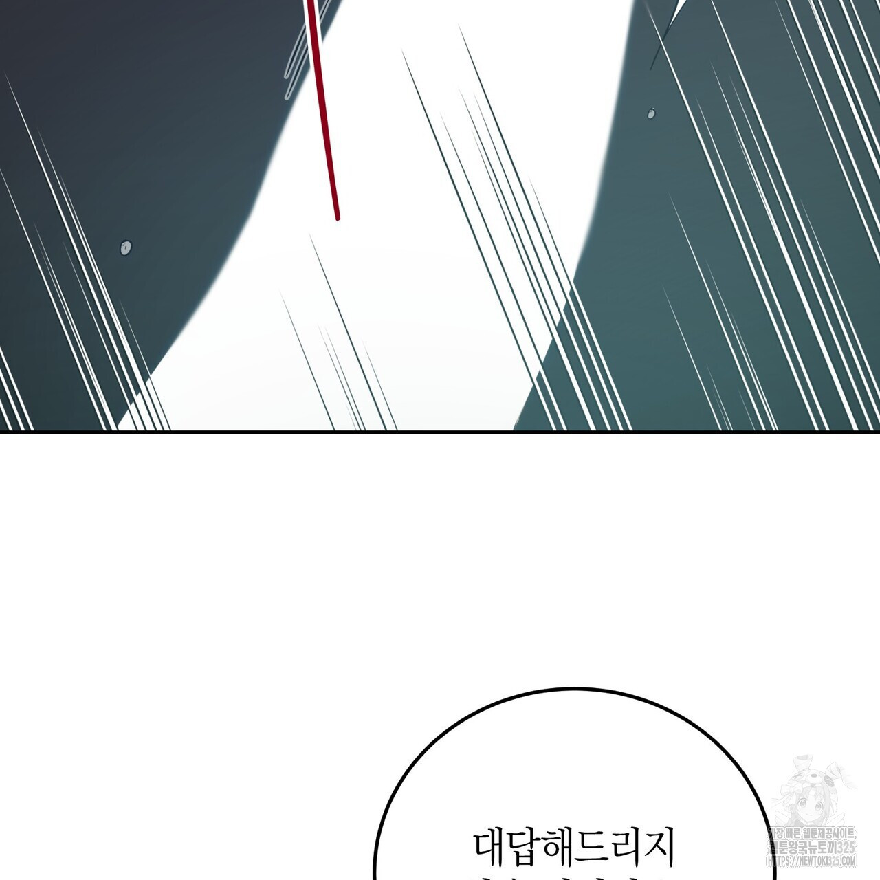 페이데이 23화 11