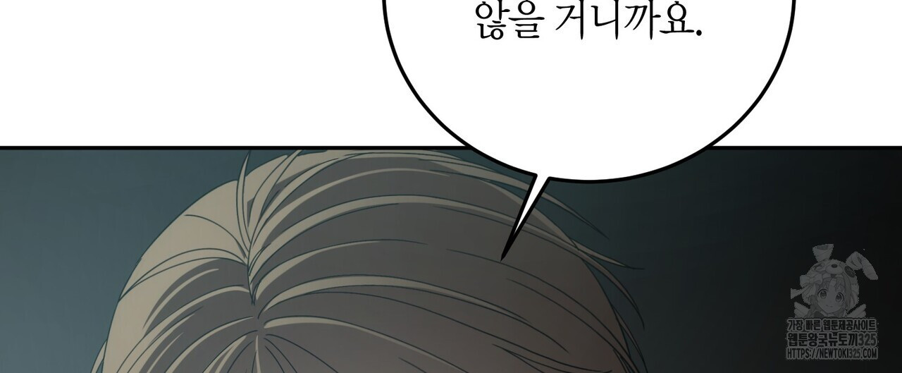 페이데이 23화 12