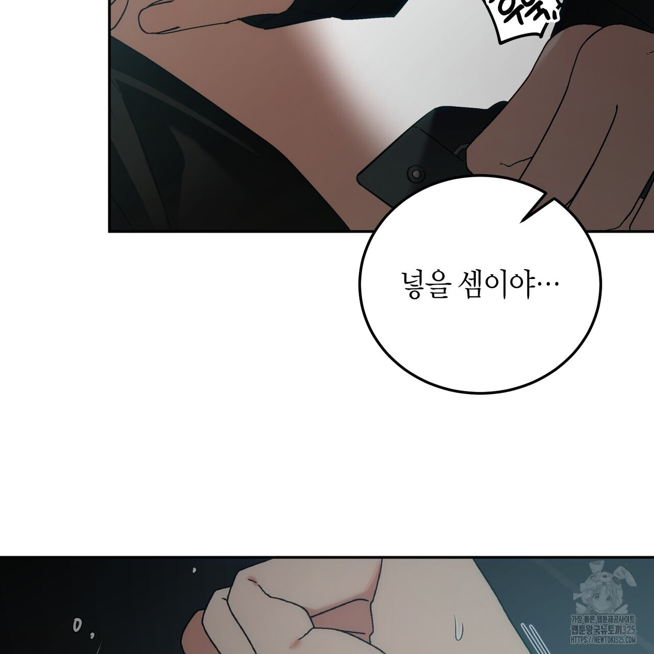 페이데이 23화 19