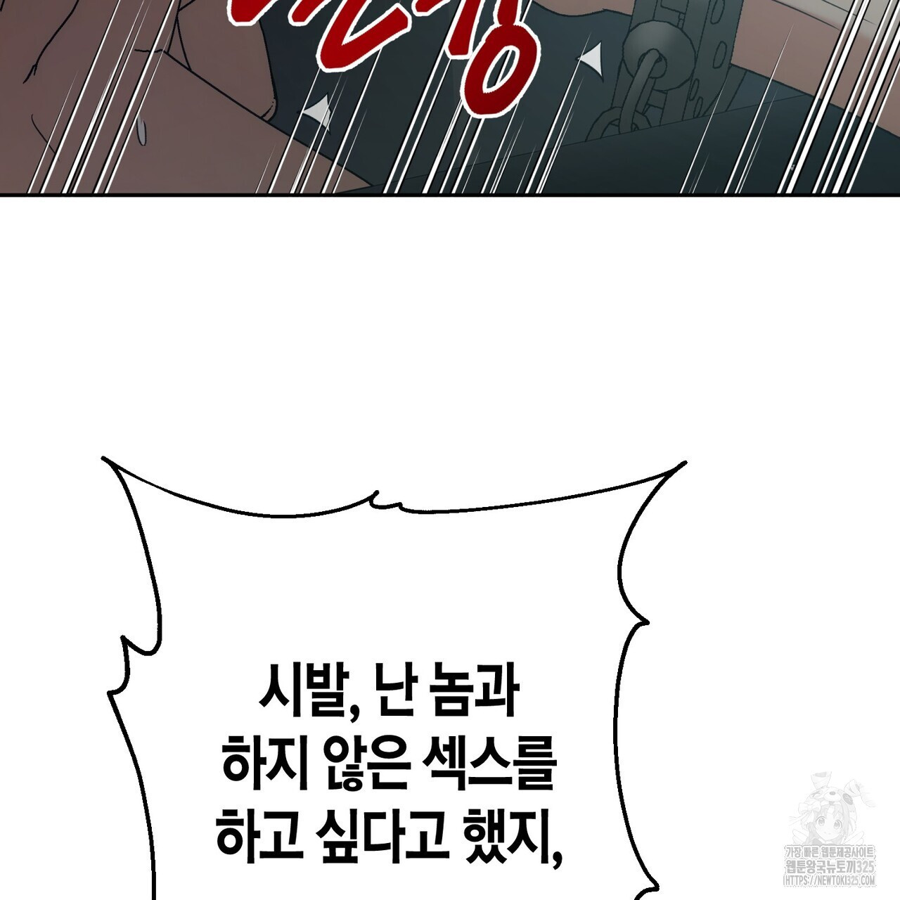 페이데이 23화 21