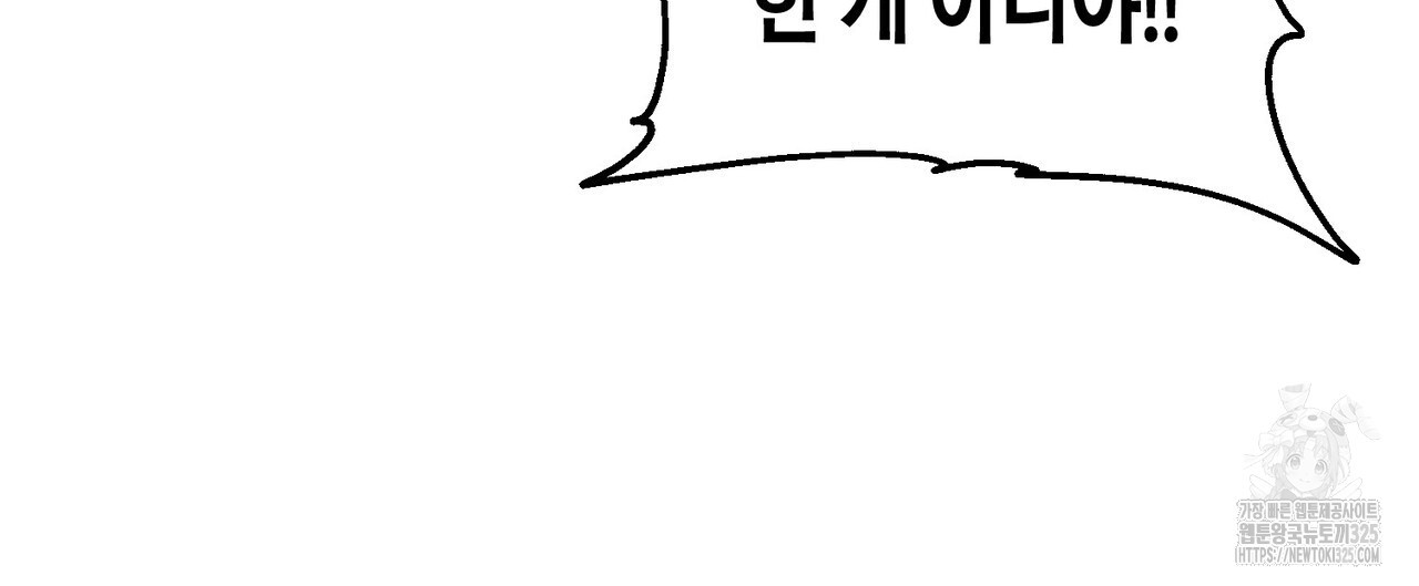 페이데이 23화 24