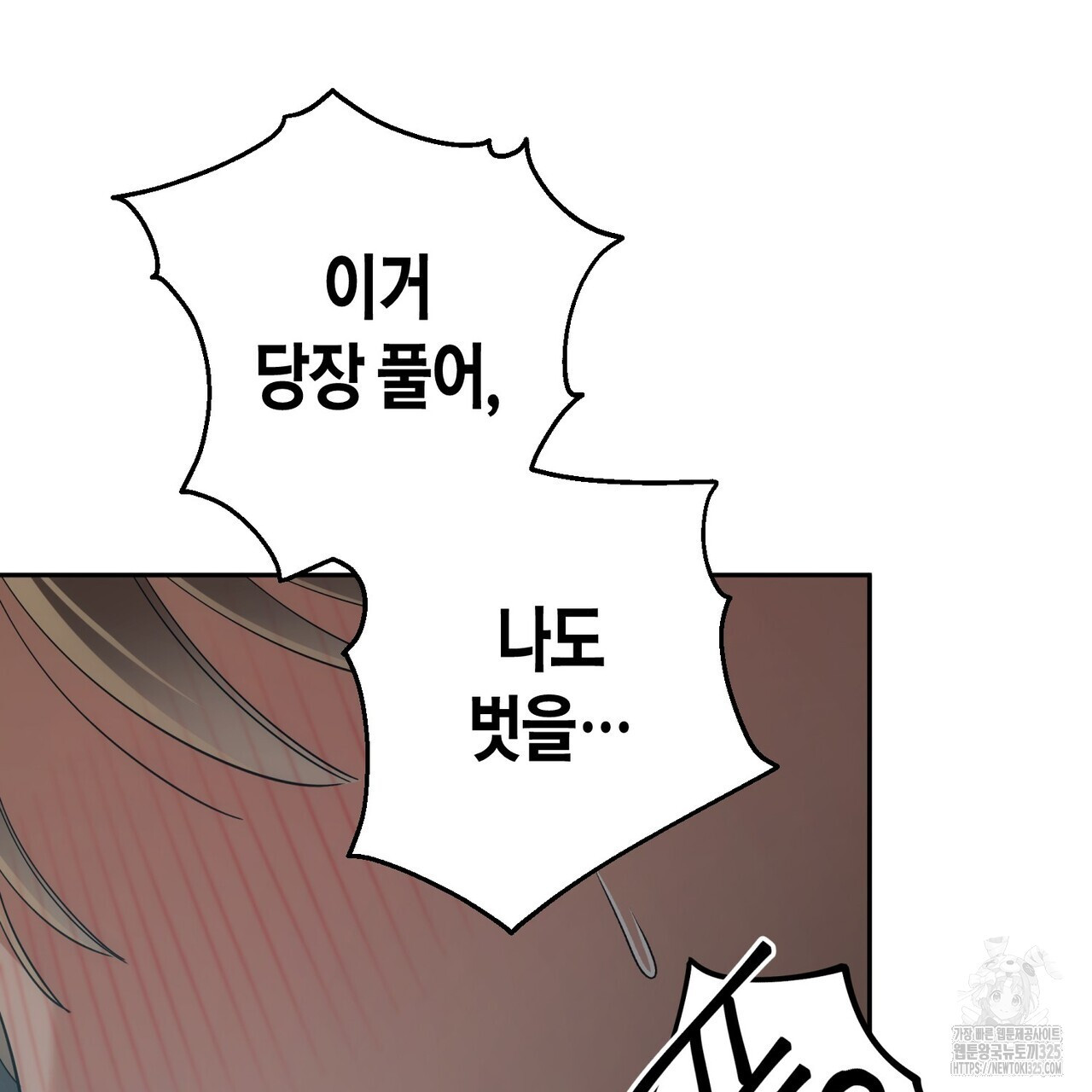 페이데이 23화 25
