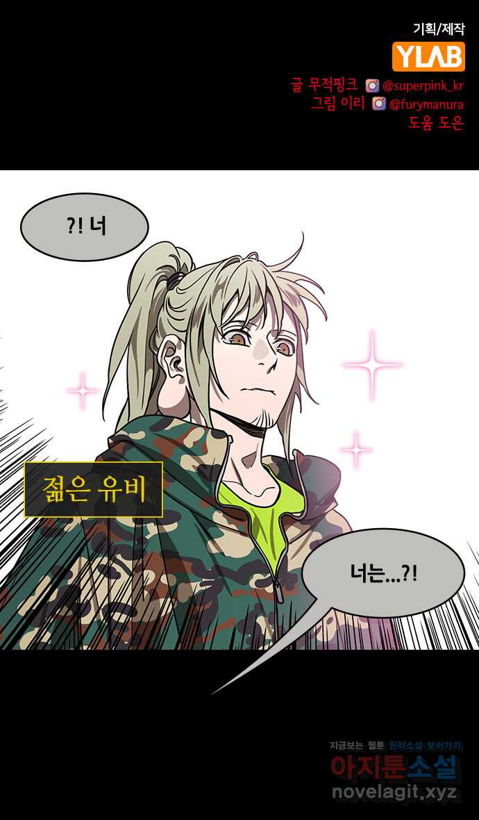 삼국지톡 이릉대전_50.유비의 최후(4) 불타오르네 1