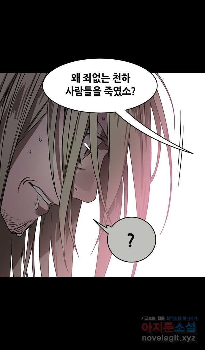 삼국지톡 이릉대전_50.유비의 최후(4) 불타오르네 3