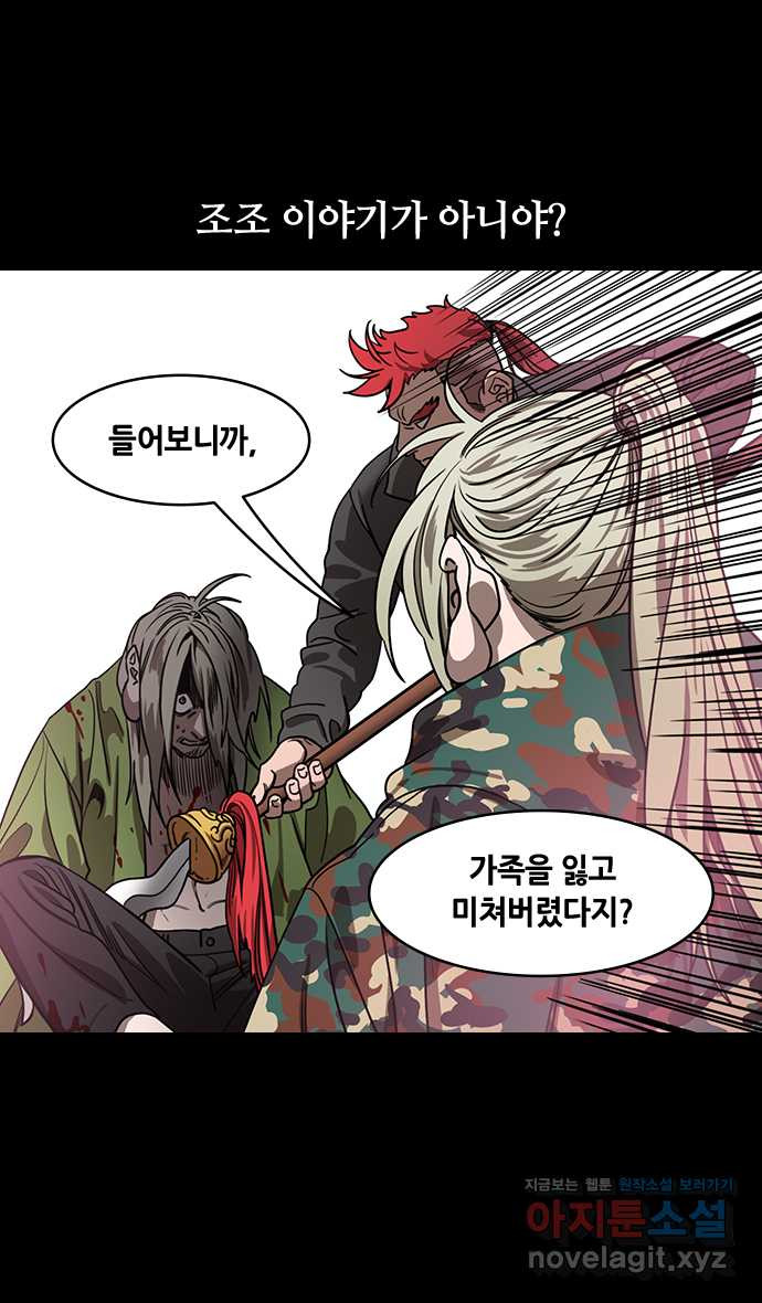 삼국지톡 이릉대전_50.유비의 최후(4) 불타오르네 4