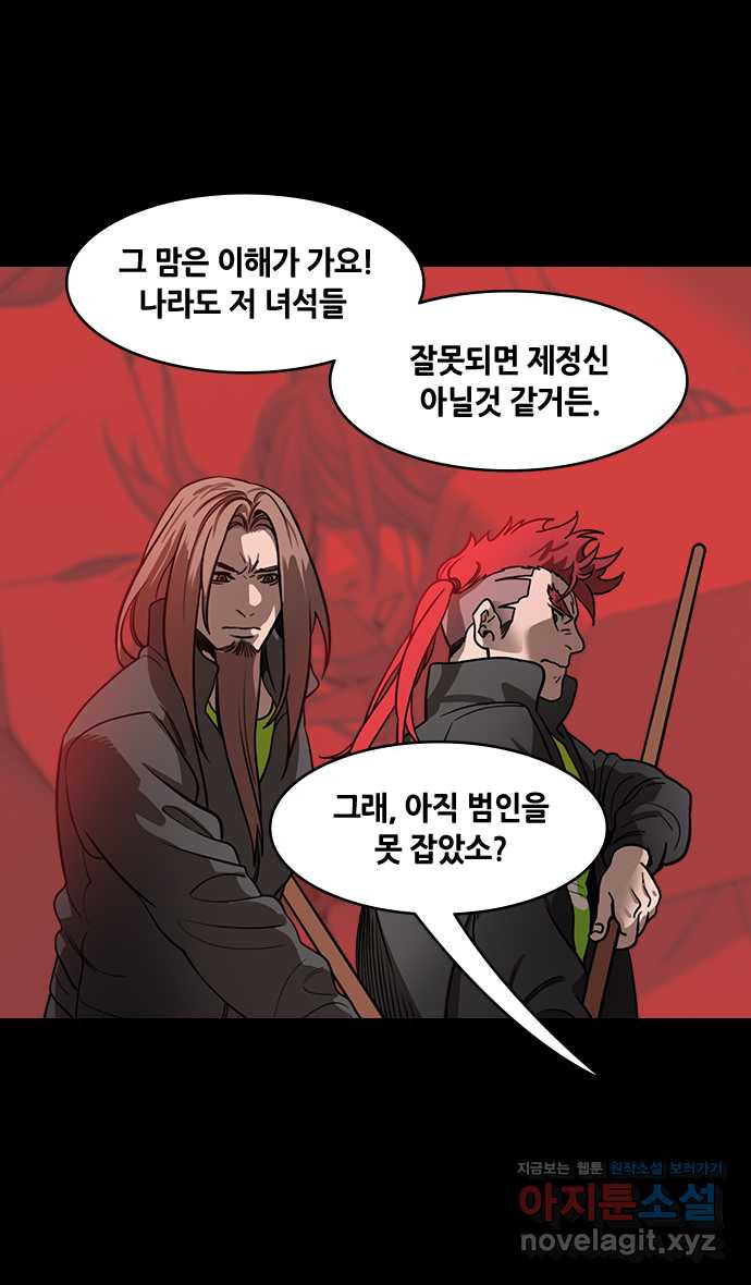 삼국지톡 이릉대전_50.유비의 최후(4) 불타오르네 5