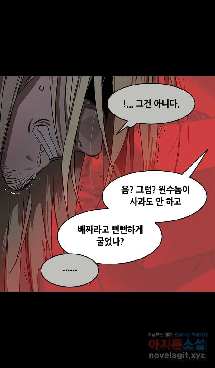 삼국지톡 이릉대전_50.유비의 최후(4) 불타오르네 6