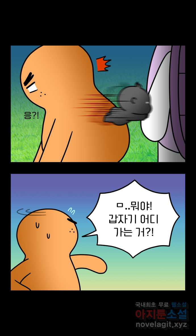 웅크 144화 - 36주차 (3) 1