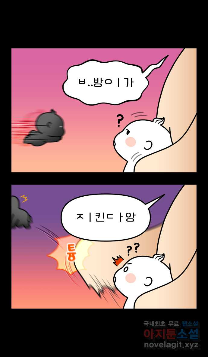 웅크 144화 - 36주차 (3) 3