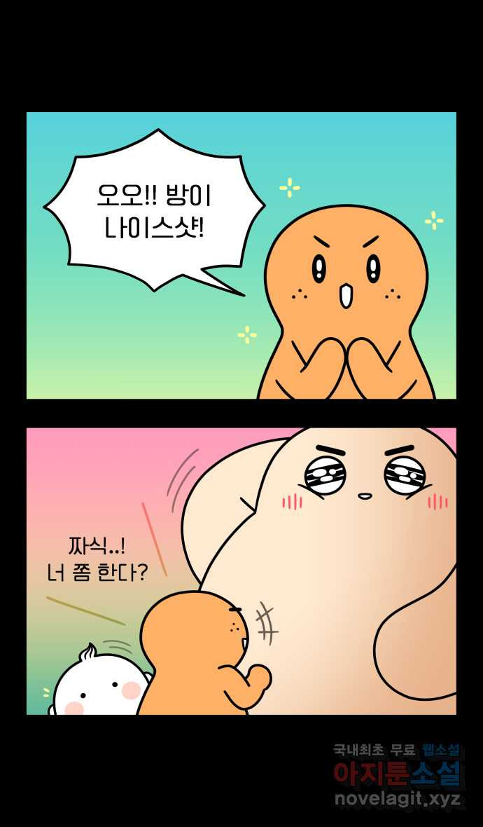 웅크 144화 - 36주차 (3) 5