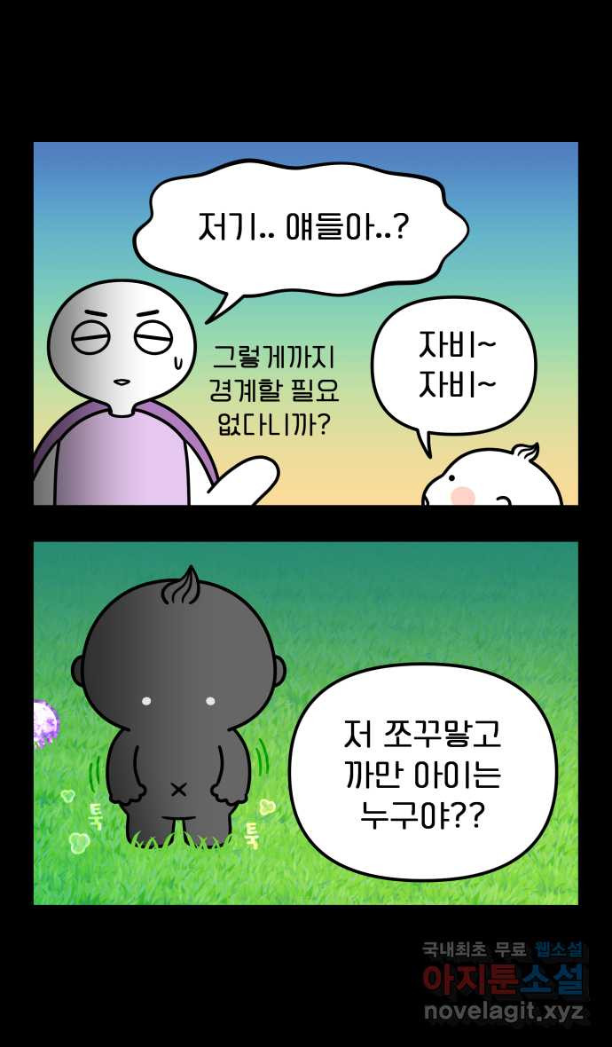 웅크 144화 - 36주차 (3) 6