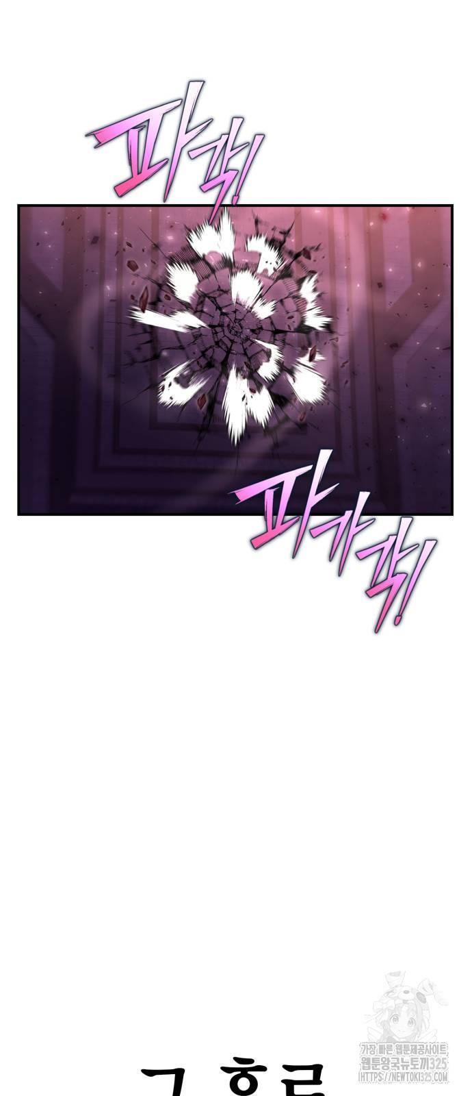 초인의 게임 94화 6