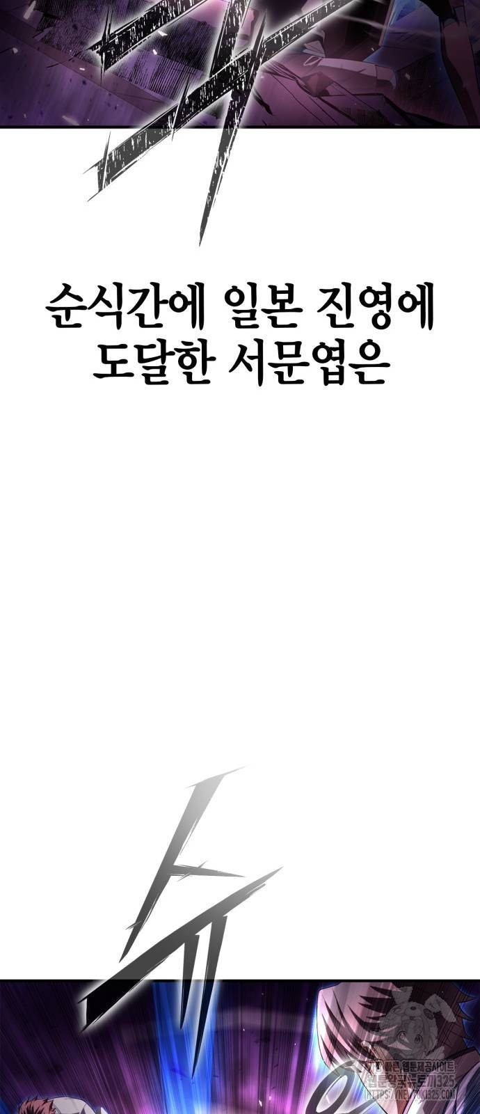초인의 게임 94화 10