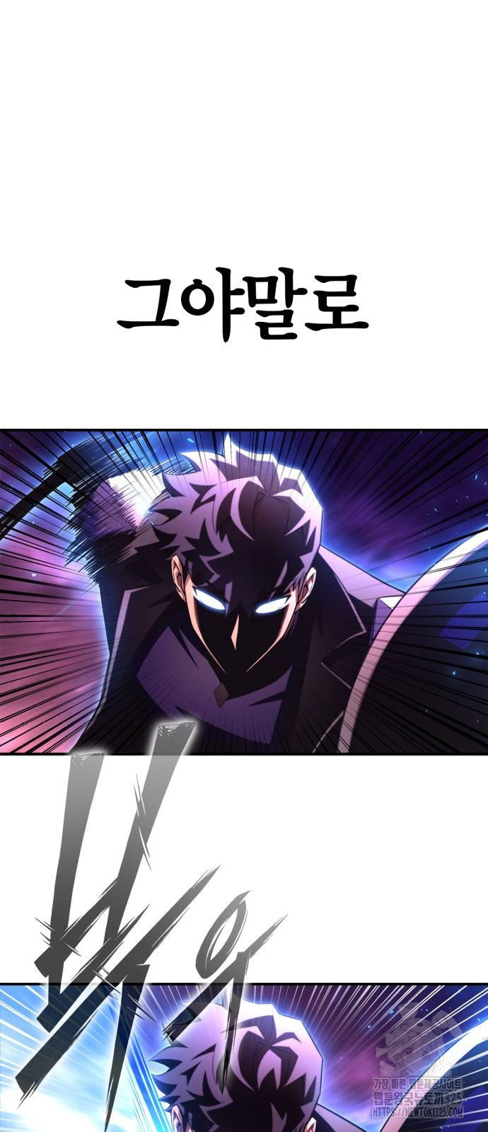 초인의 게임 94화 12