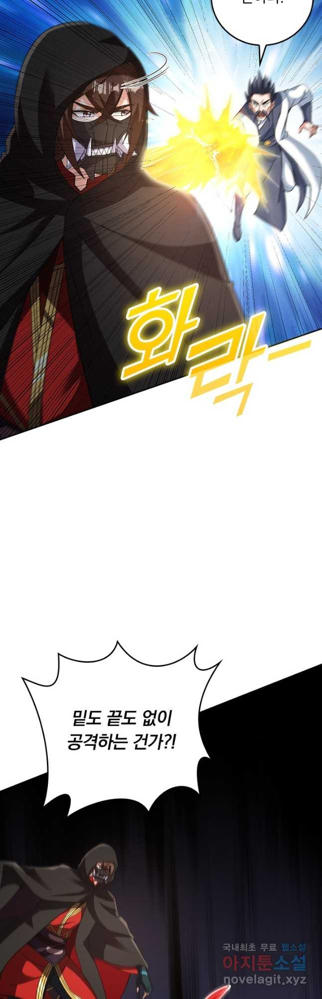 선무제존 373화 2